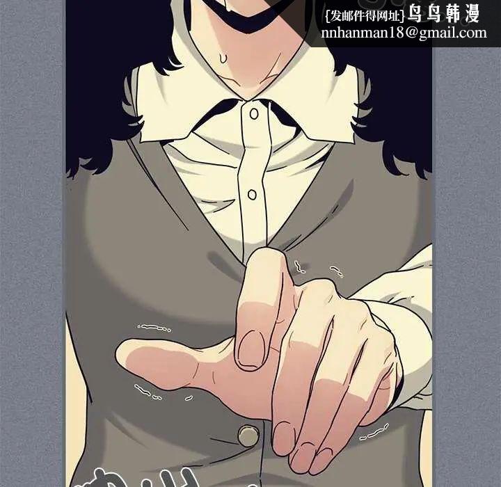 发小碰不得 - 第122話 - page 85
