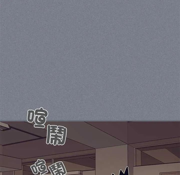 发小碰不得 - 第122話 - page 91