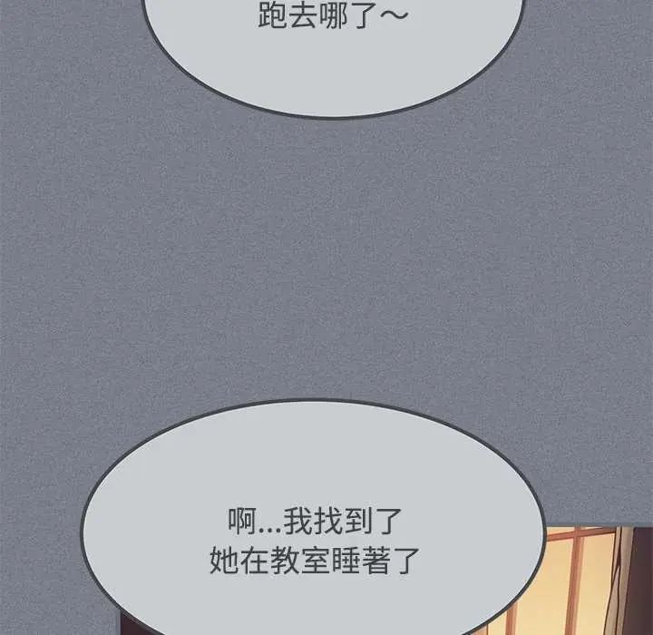 发小碰不得 - 第122話 - page 95