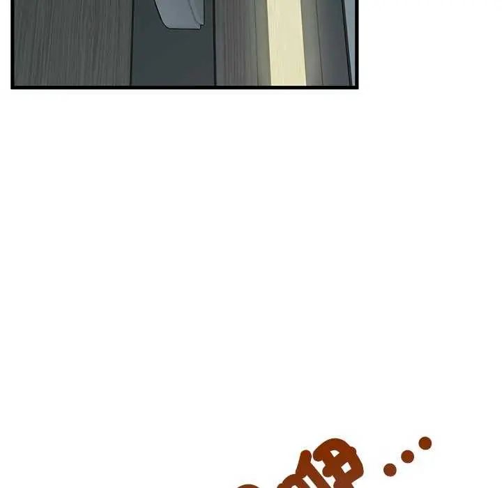 发小碰不得 - 第122話 - page 116