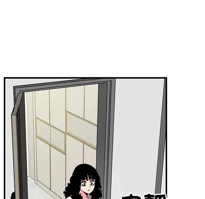 发小碰不得 - 第122話 - page 124