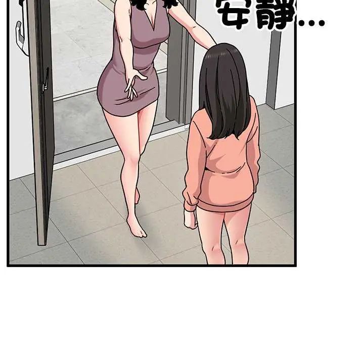 发小碰不得 - 第122話 - page 125
