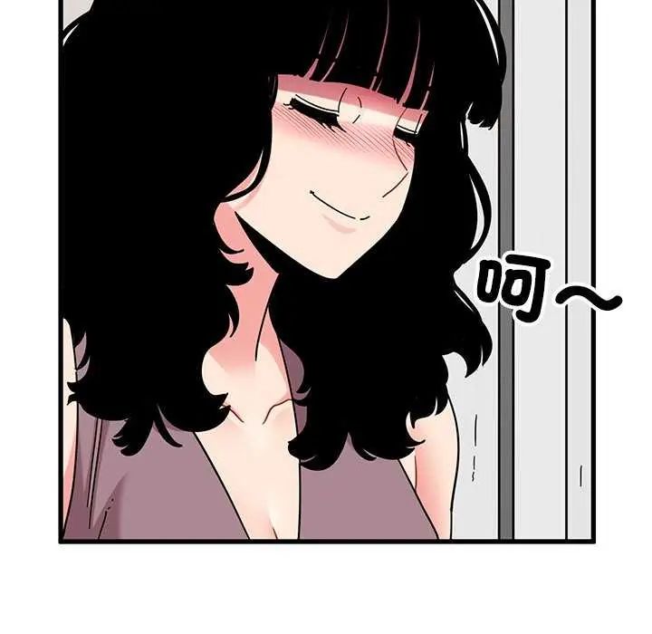 发小碰不得 - 第122話 - page 127