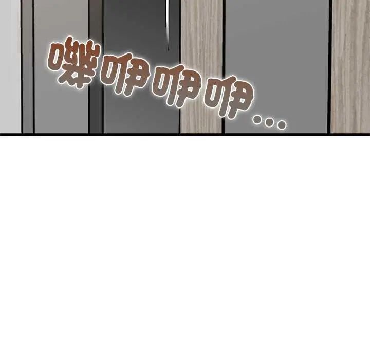 发小碰不得 - 第122話 - page 141