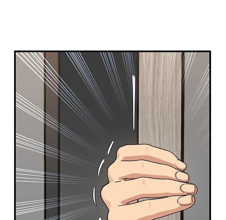 发小碰不得 - 第122話 - page 142