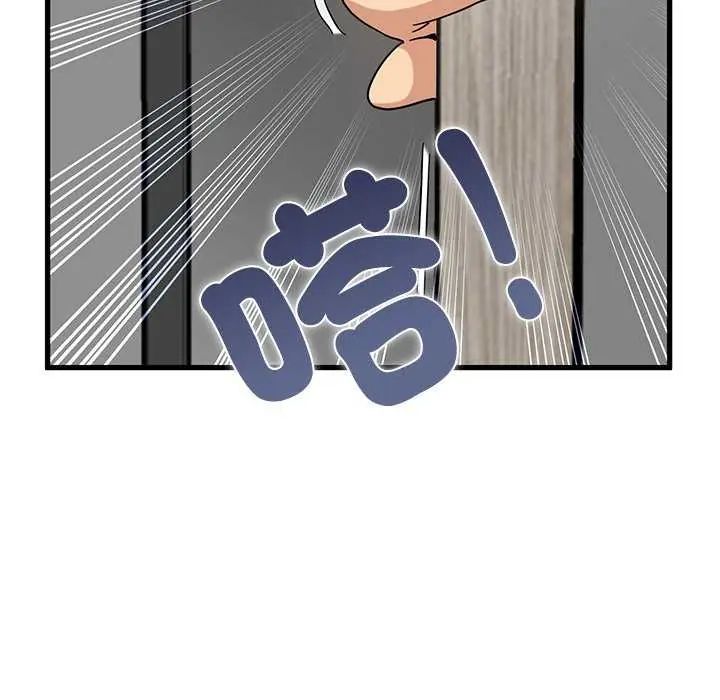 发小碰不得 - 第122話 - page 143
