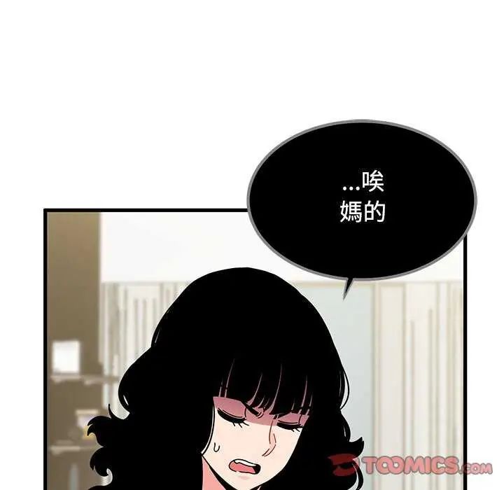 发小碰不得 - 第122話 - page 147