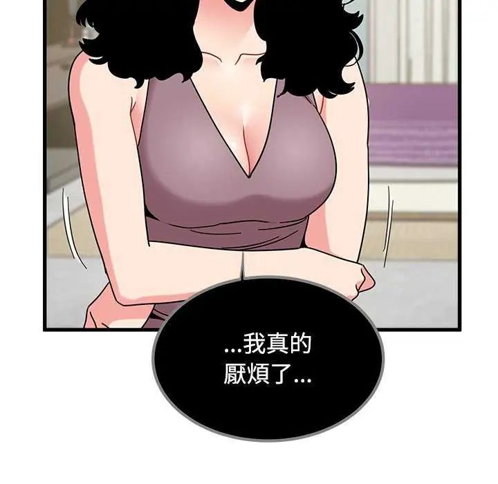 发小碰不得 - 第122話 - page 148