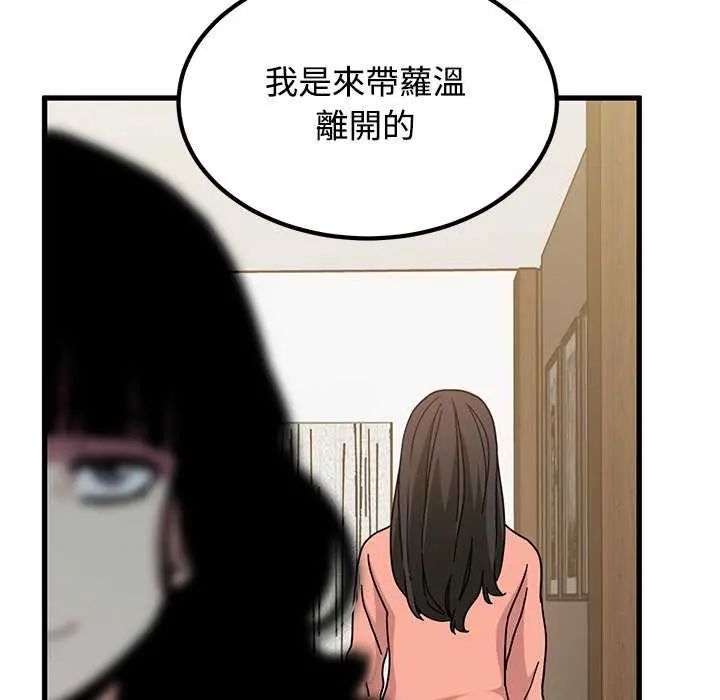 发小碰不得 - 第122話 - page 155