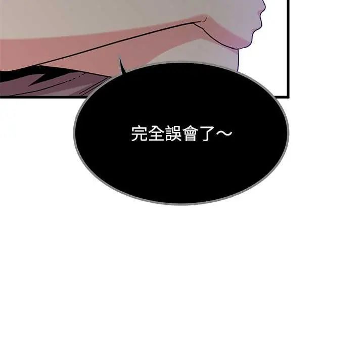 发小碰不得 - 第122話 - page 159