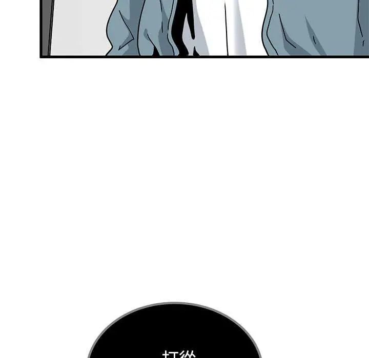 发小碰不得 - 第122話 - page 162