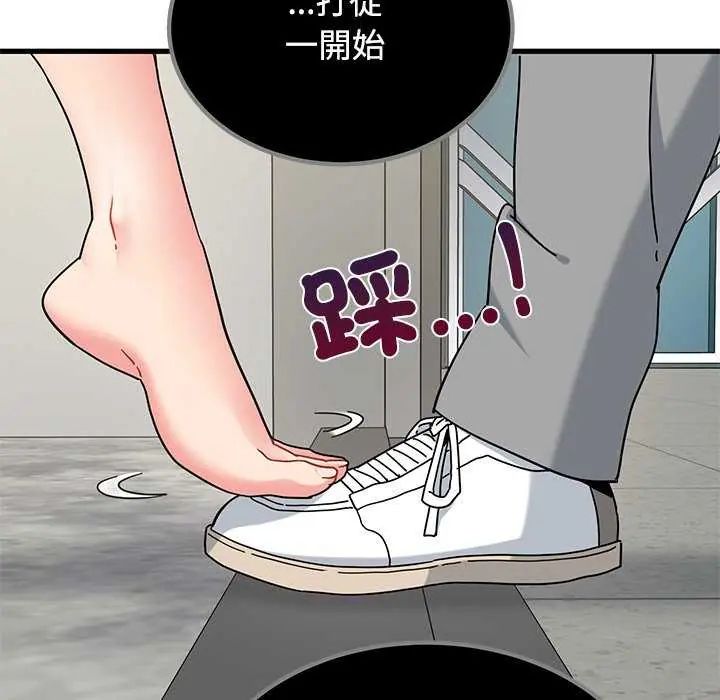 发小碰不得 - 第122話 - page 163