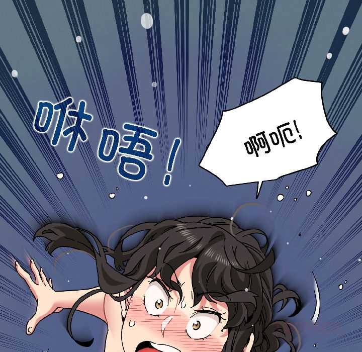发小碰不得 - 第95話 - page 21