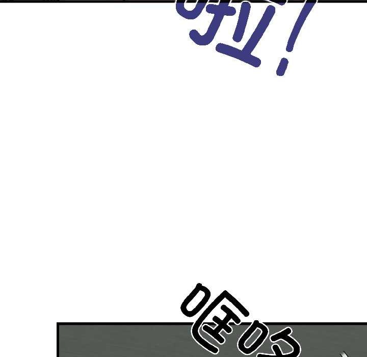 发小碰不得 - 第95話 - page 23