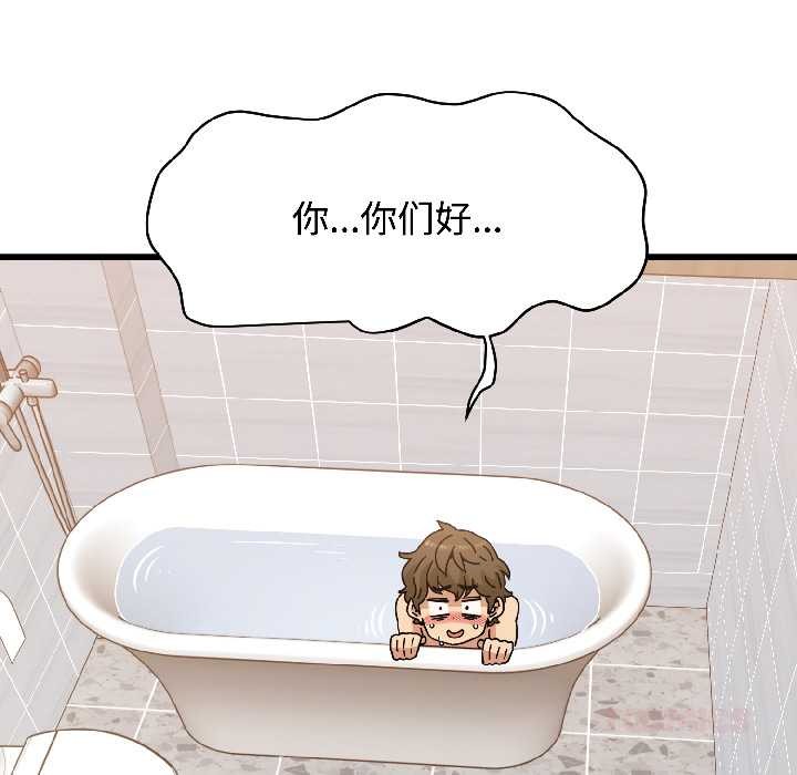 发小碰不得 - 第95話 - page 30