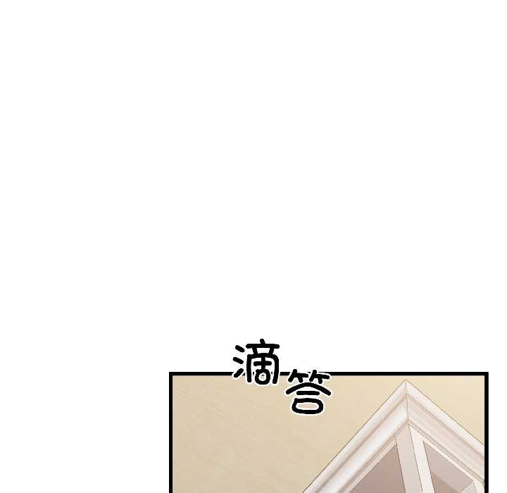 发小碰不得 - 第95話 - page 34