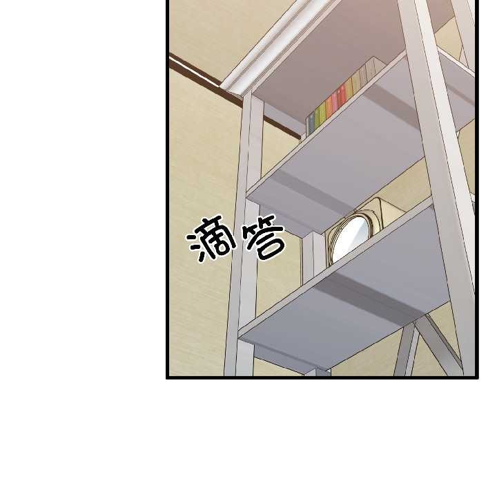 发小碰不得 - 第95話 - page 35