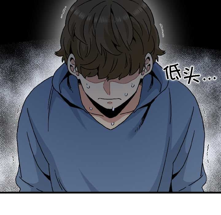 发小碰不得 - 第95話 - page 37