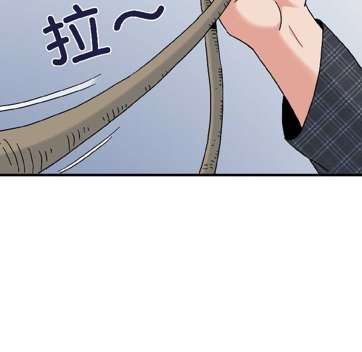发小碰不得 - 第95話 - page 42