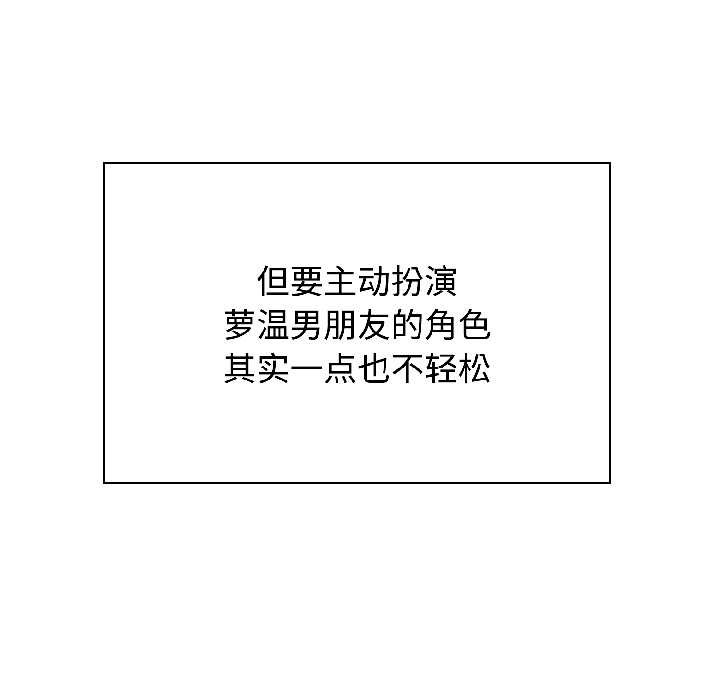 发小碰不得 - 第95話 - page 43