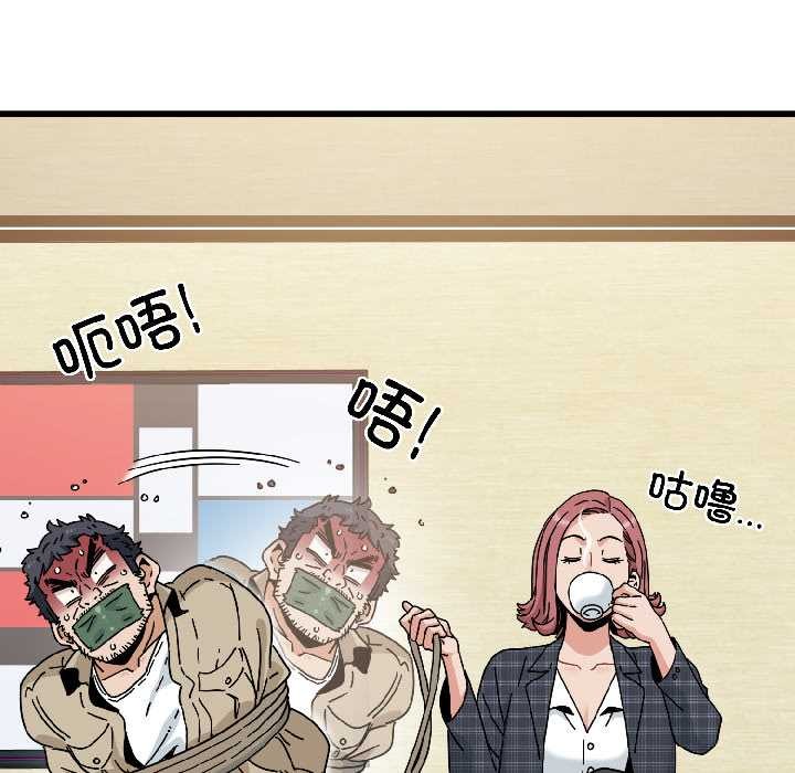 发小碰不得 - 第95話 - page 44