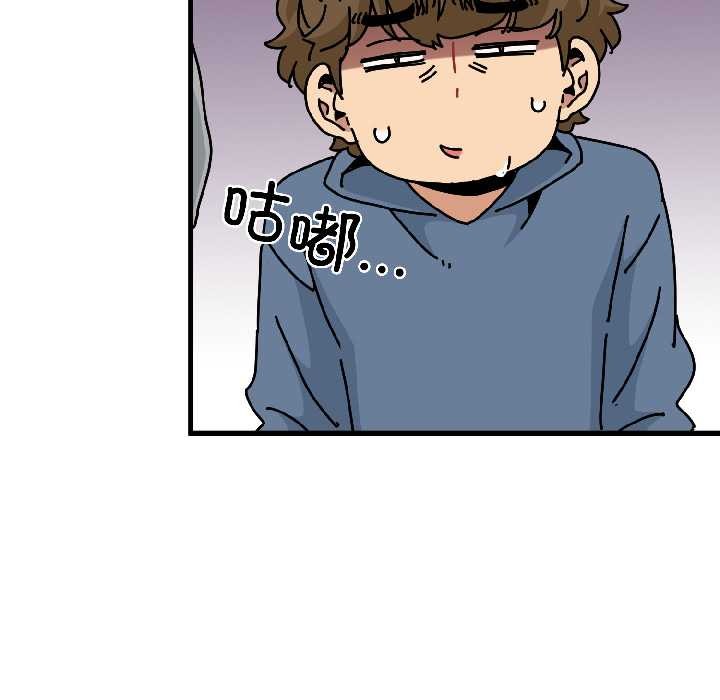 发小碰不得 - 第95話 - page 59