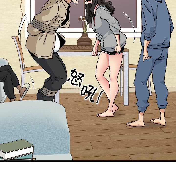 发小碰不得 - 第95話 - page 61