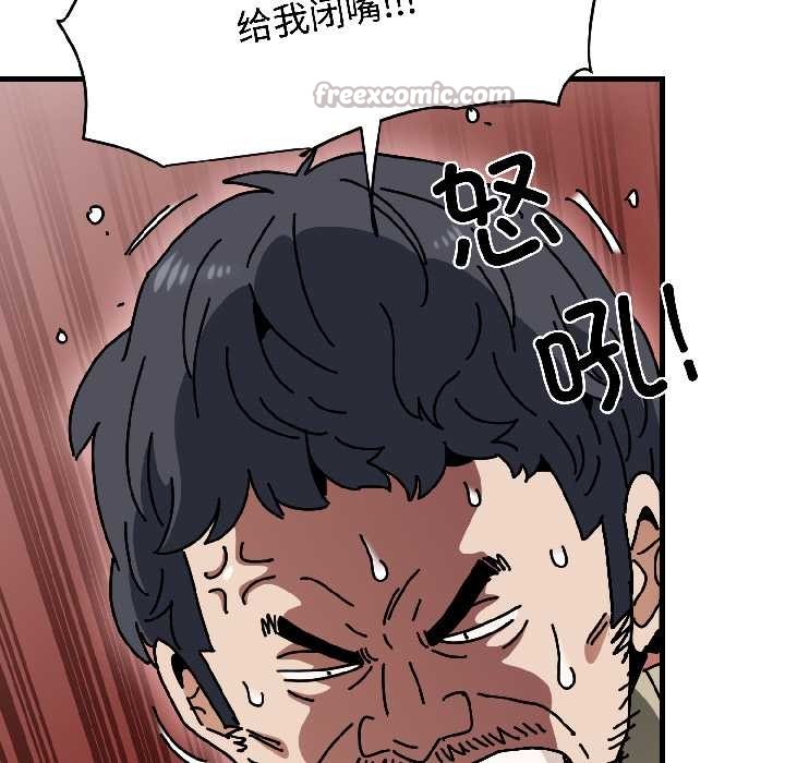发小碰不得 - 第95話 - page 65