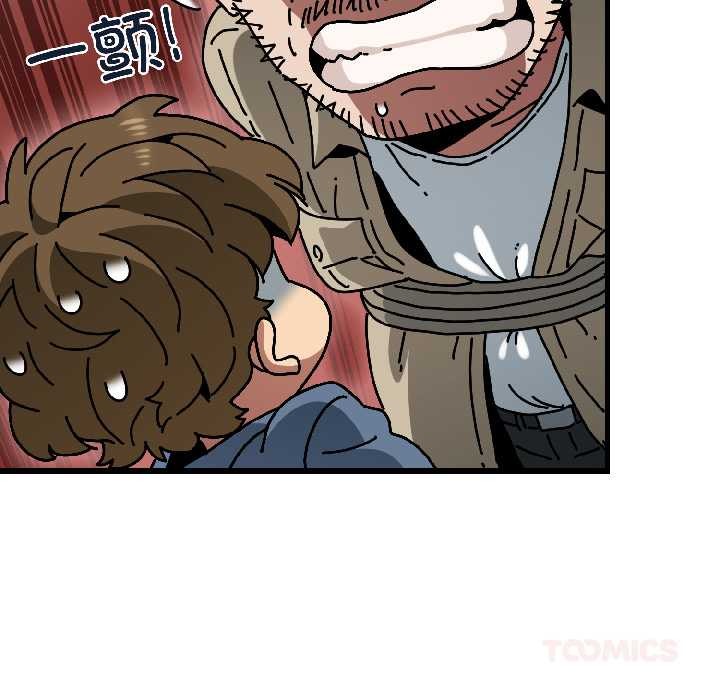 发小碰不得 - 第95話 - page 66