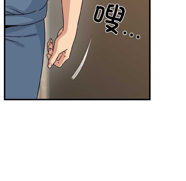 发小碰不得 - 第95話 - page 80