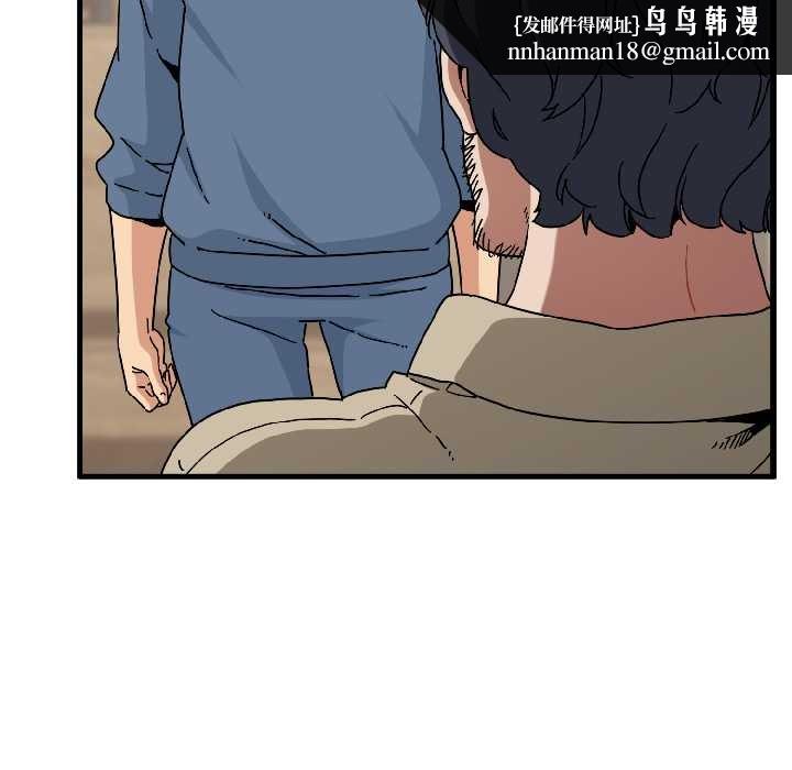 发小碰不得 - 第95話 - page 87