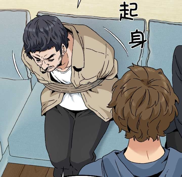 发小碰不得 - 第95話 - page 113