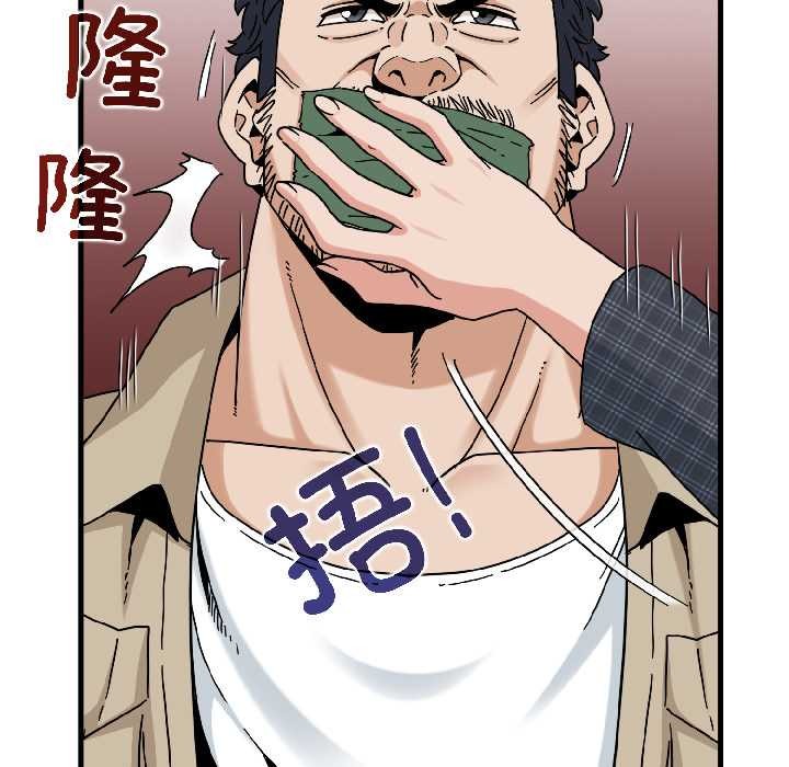 发小碰不得 - 第95話 - page 116