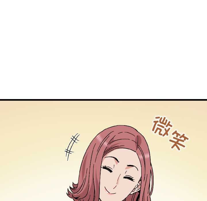 发小碰不得 - 第95話 - page 131