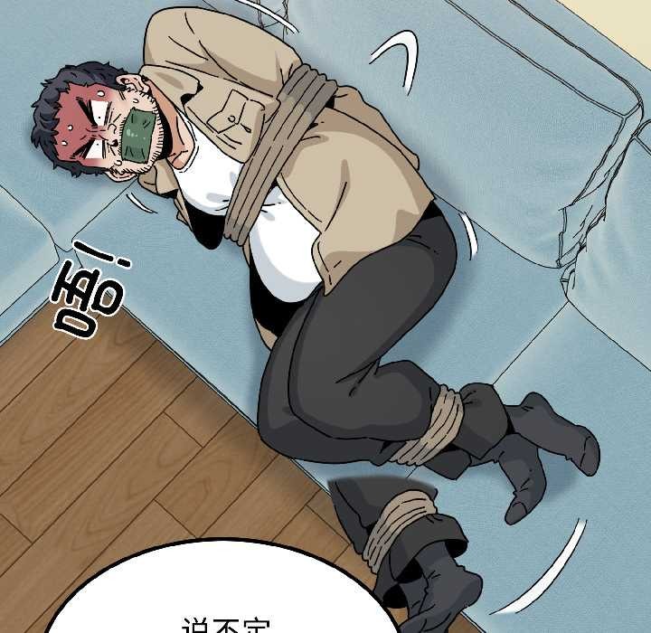 发小碰不得 - 第95話 - page 137