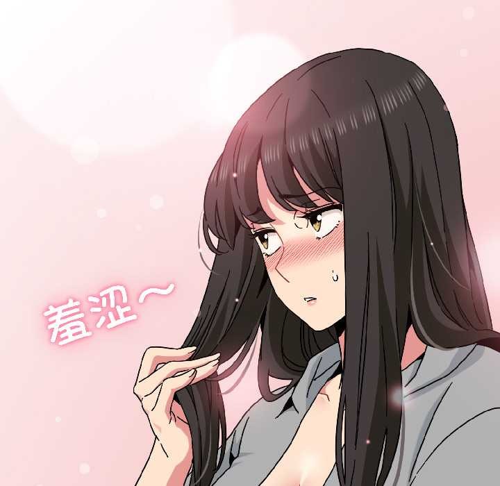 发小碰不得 - 第95話 - page 146