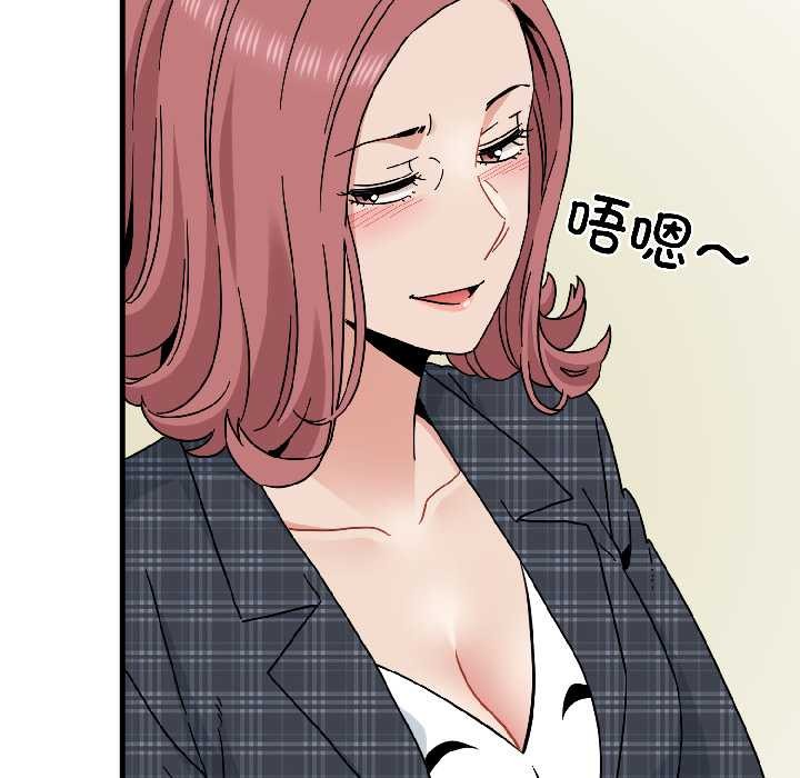 发小碰不得 - 第95話 - page 149