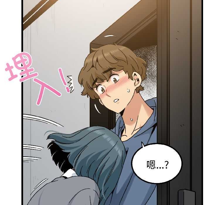 发小碰不得 - 第95話 - page 158