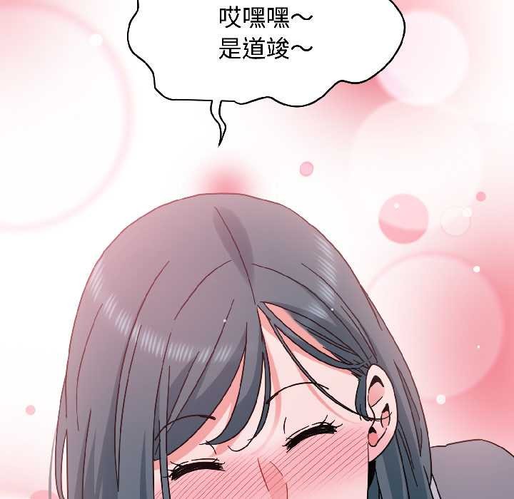 发小碰不得 - 第95話 - page 160