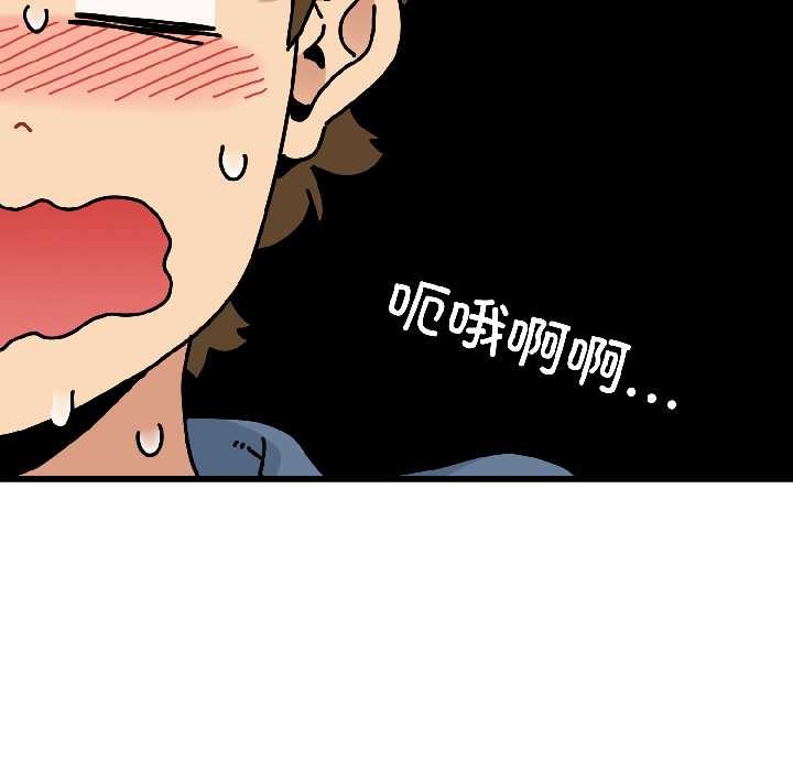 发小碰不得 - 第95話 - page 168