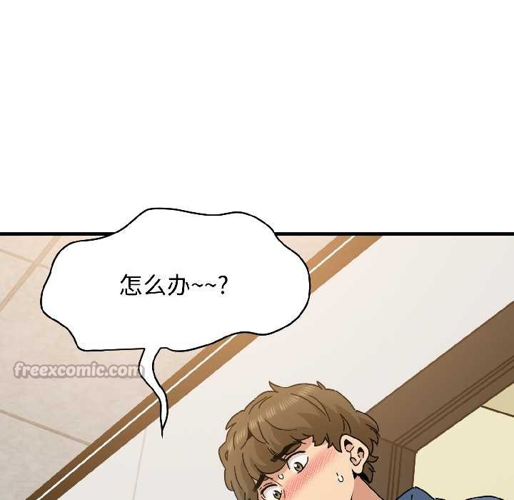发小碰不得 - 第95話 - page 169