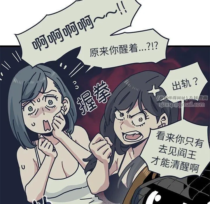 发小碰不得 - 第42話 - page 42