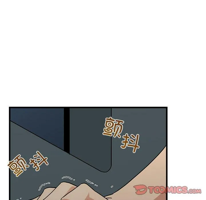 发小碰不得 - 第42話 - page 44