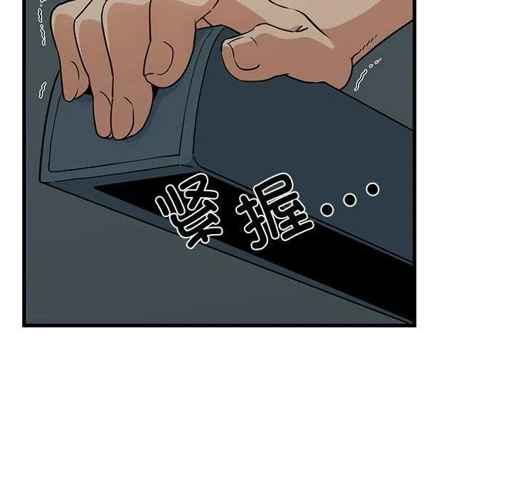 发小碰不得 - 第42話 - page 45