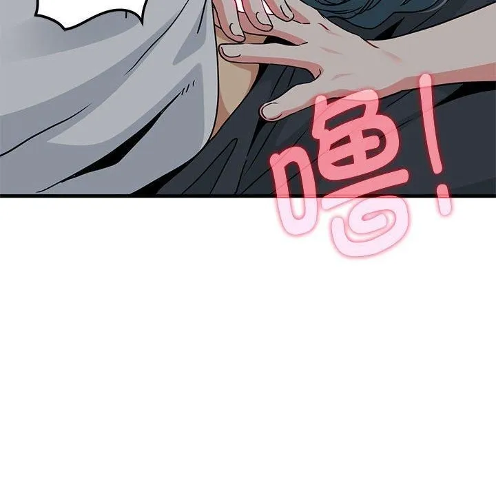 发小碰不得 - 第42話 - page 53