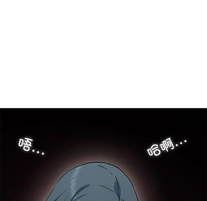 发小碰不得 - 第42話 - page 62