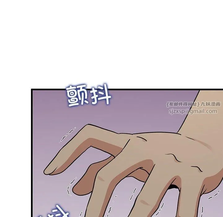 发小碰不得 - 第42話 - page 65