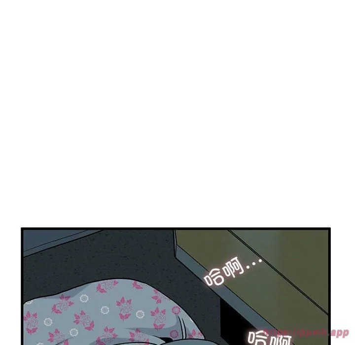发小碰不得 - 第42話 - page 70