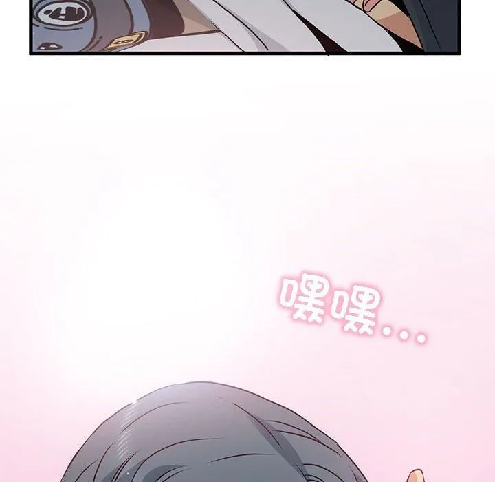 发小碰不得 - 第42話 - page 72