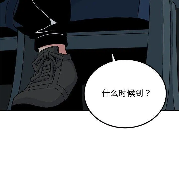 发小碰不得 - 第42話 - page 83